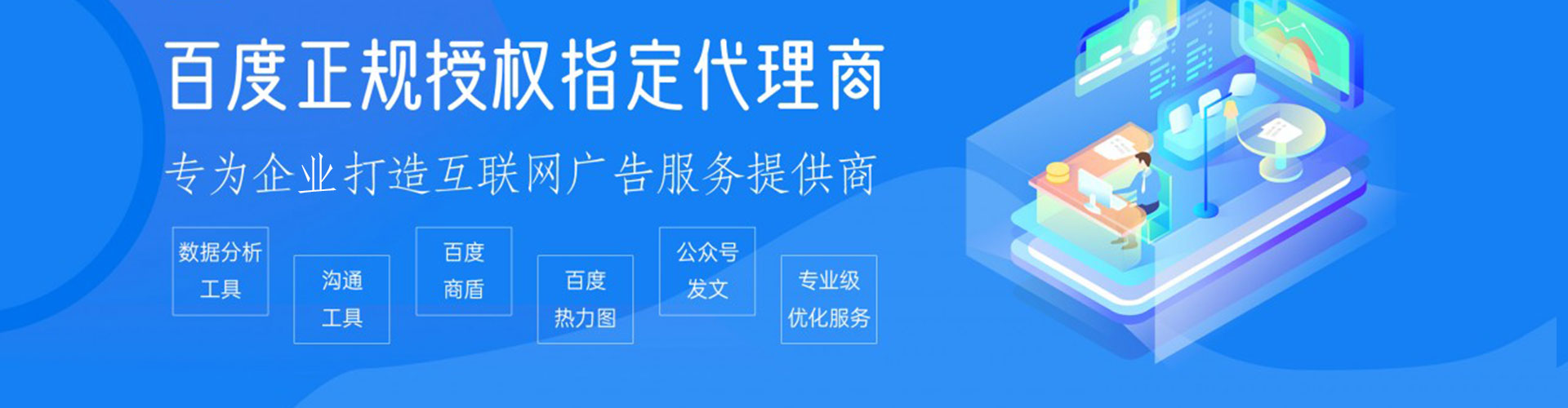 天河信息流代运营