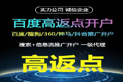 百度竞价托管助力企业高效营销