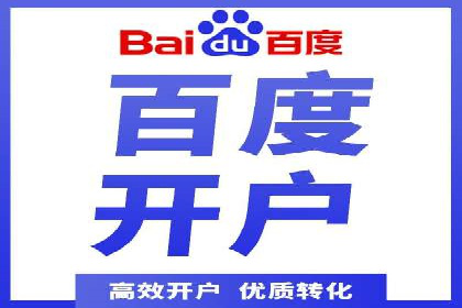 百度推广服务费案例：助力企业实现线上线下联动